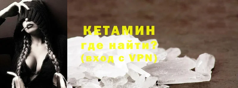 как найти наркотики  Калининск  КЕТАМИН ketamine 