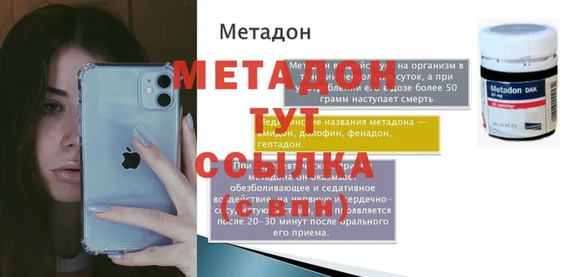 omg маркетплейс  Калининск  МЕТАДОН methadone 