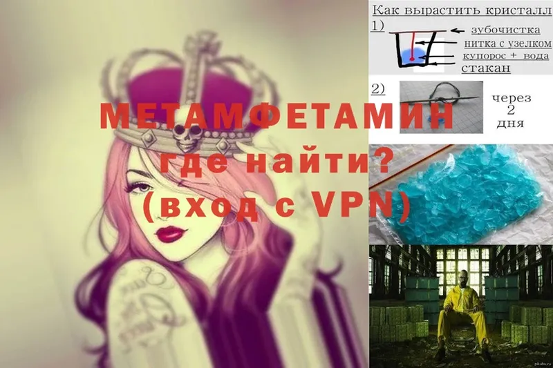 МЕТАМФЕТАМИН Methamphetamine Калининск